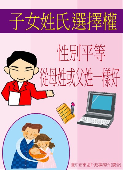 性別平等