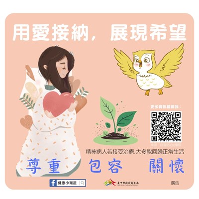 衛生局韌性計畫單張