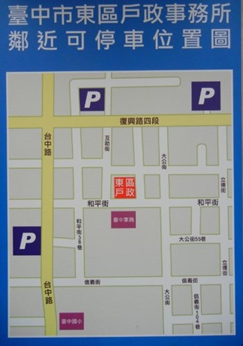 東區戶政停車場圖